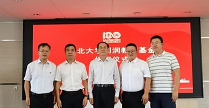 Lễ quyên góp được tổ chức cho Quỹ giáo dục Chuangrun của Đại học Đông Bắc